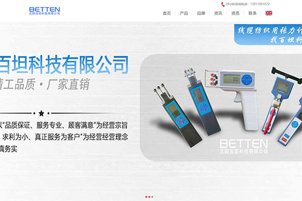 百坦科技儀器廠(chǎng)