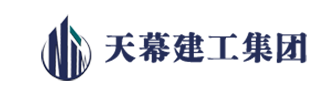 天幕建工集團(tuán)