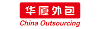 華廈外包